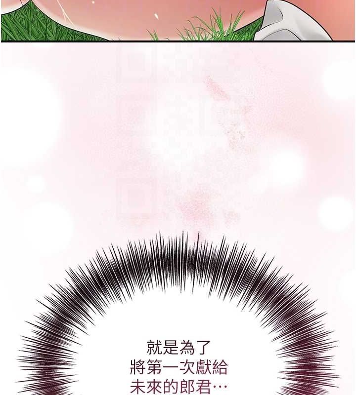 花容湿色:取花点第39話-堅守的貞操被&hellip;