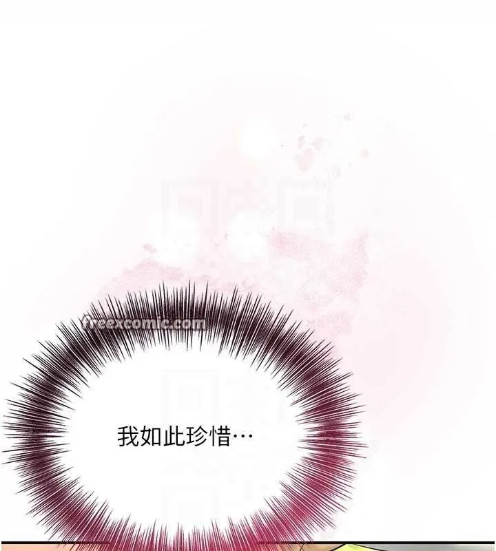 花容濕色:取花點第39話-堅守的貞操被&hellip;