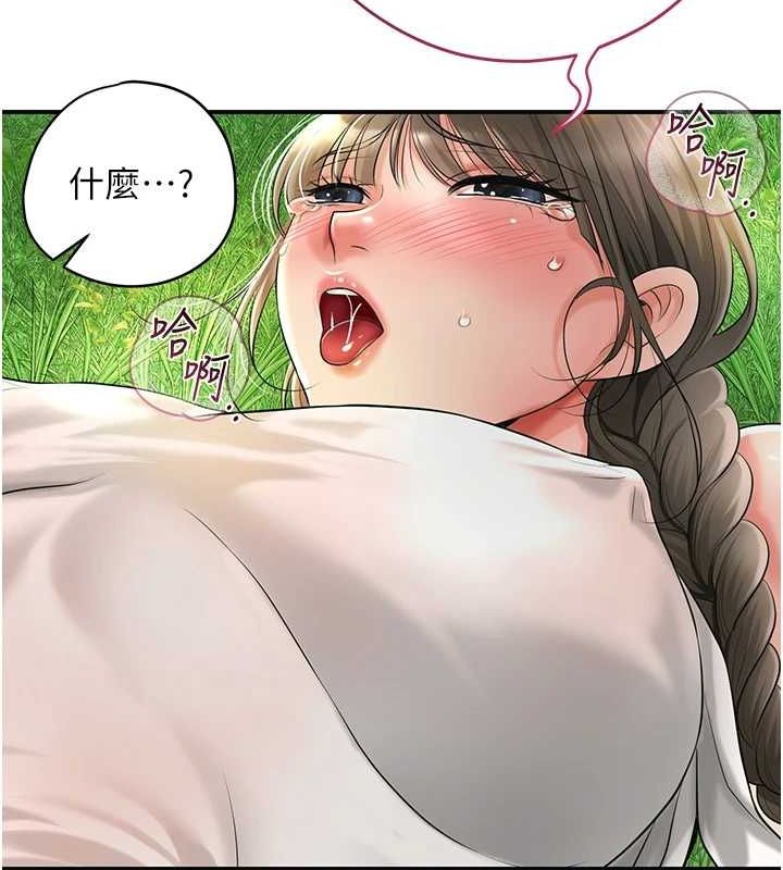 花容濕色:取花點第39話-堅守的貞操被&hellip;