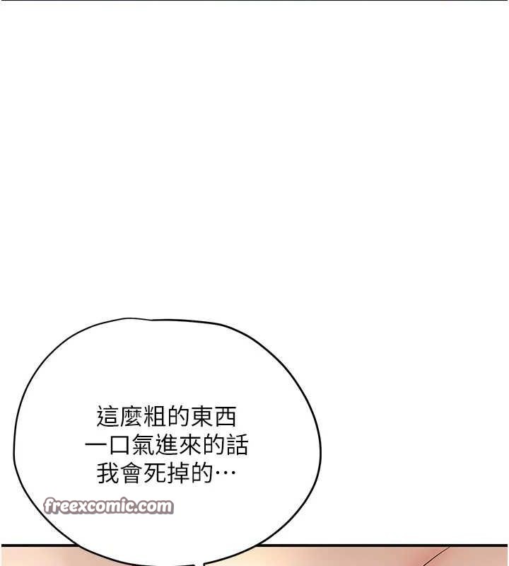 花容湿色:取花点第39話-堅守的貞操被&hellip;