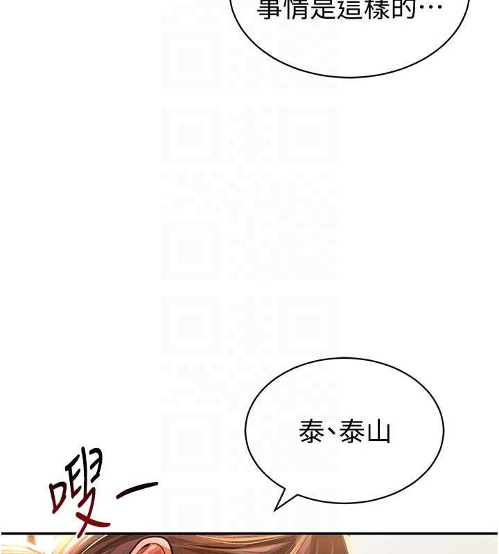 私密视角第18話-真正的做愛