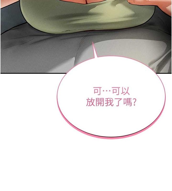 私密视角第18話-真正的做愛