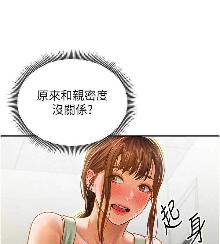 私密视角第18話-真正的做愛