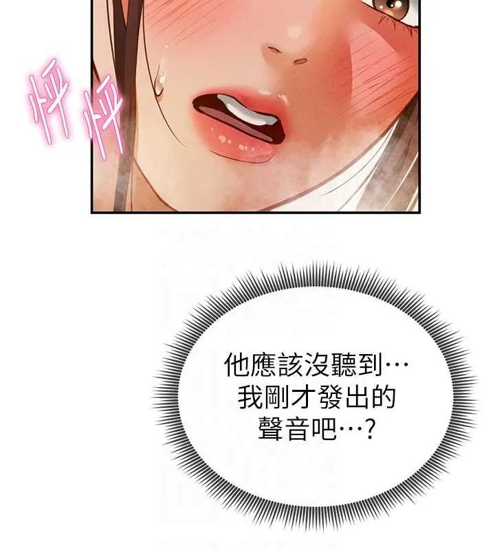 私密視角第18話-真正的做愛