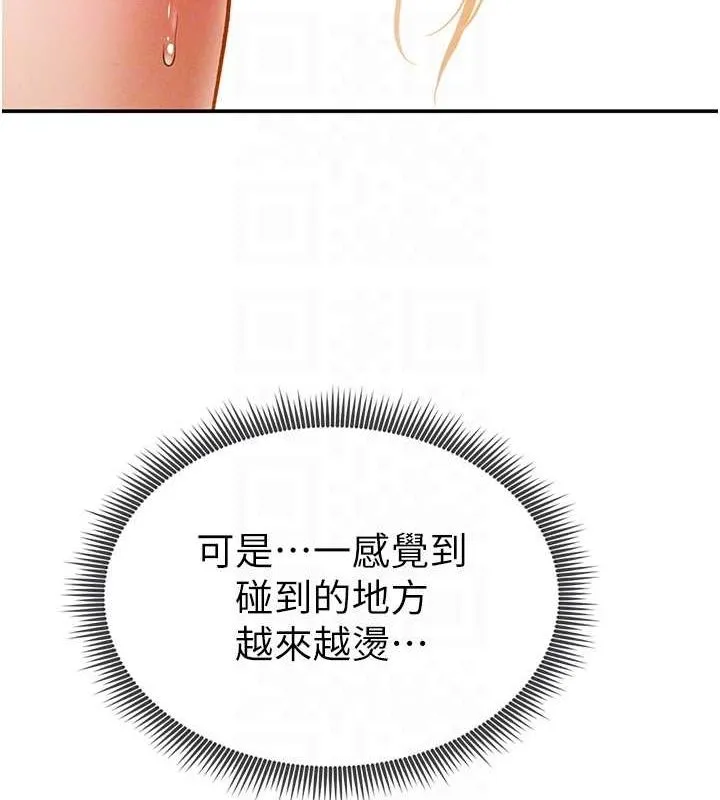 私密視角第18話-真正的做愛
