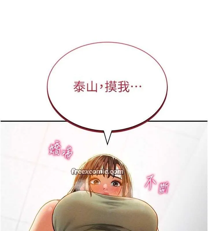 私密視角第18話-真正的做愛