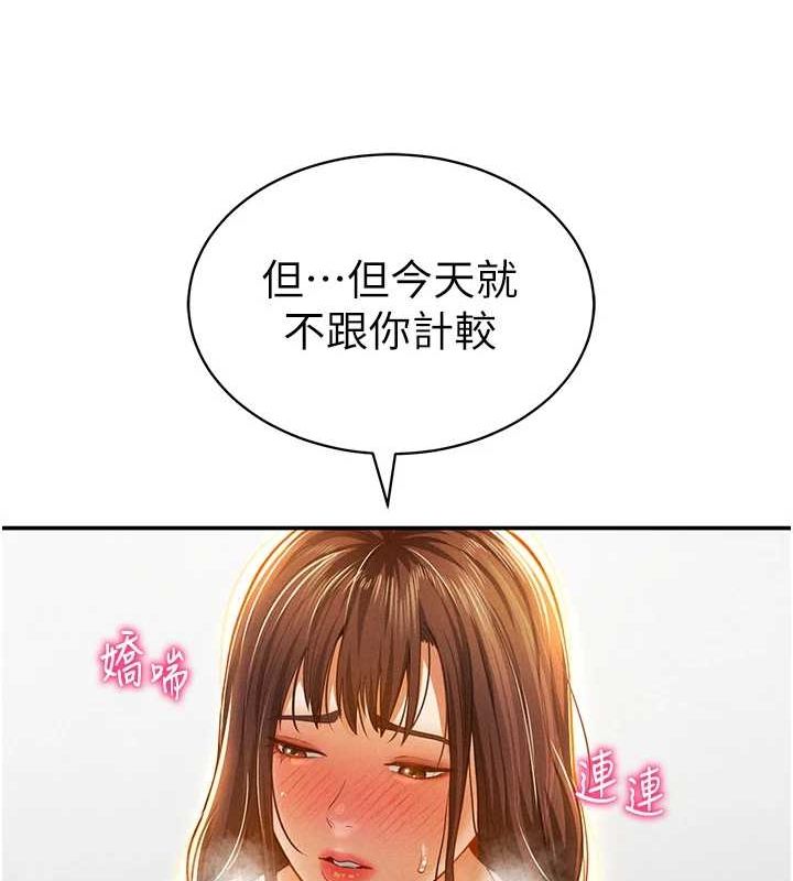 私密视角第18話-真正的做愛