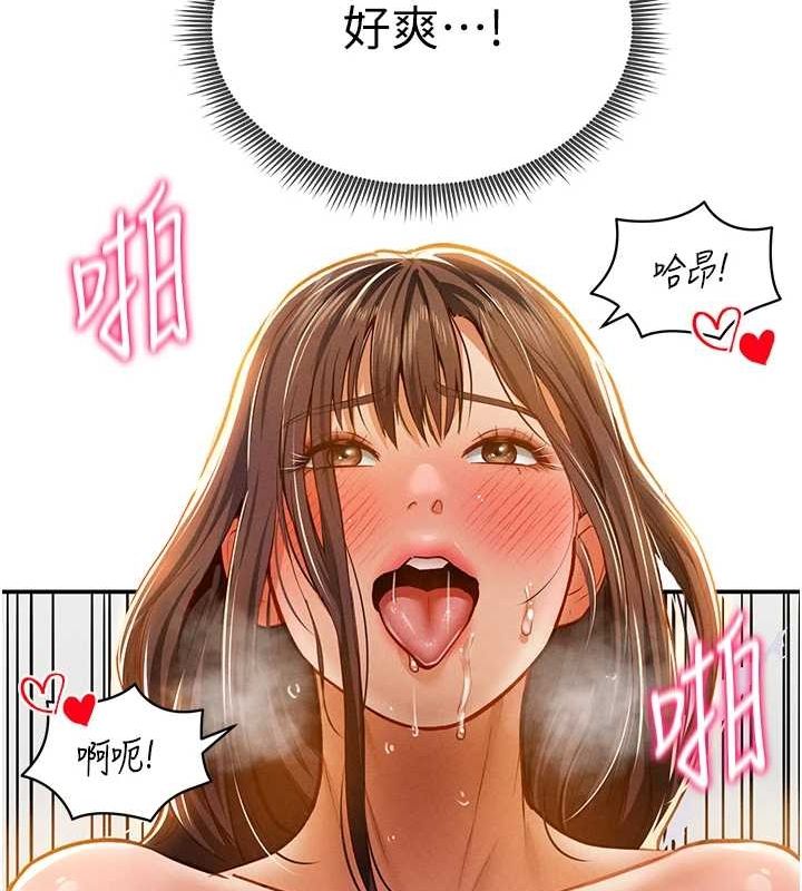私密视角第18話-真正的做愛