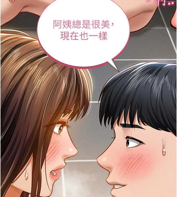 私密視角第18話-真正的做愛