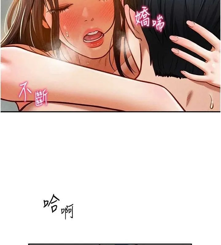 私密視角第18話-真正的做愛