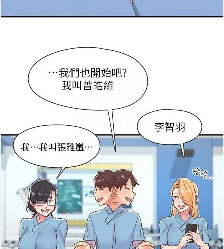 下一顫，性福第12話-來自美女的呼喚