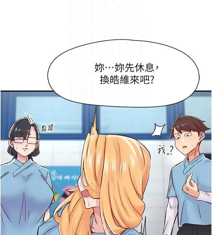下一顫，性福第12話-來自美女的呼喚