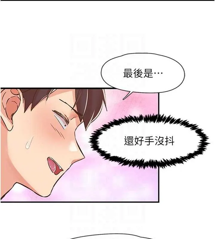 下一顫，性福第12話-來自美女的呼喚