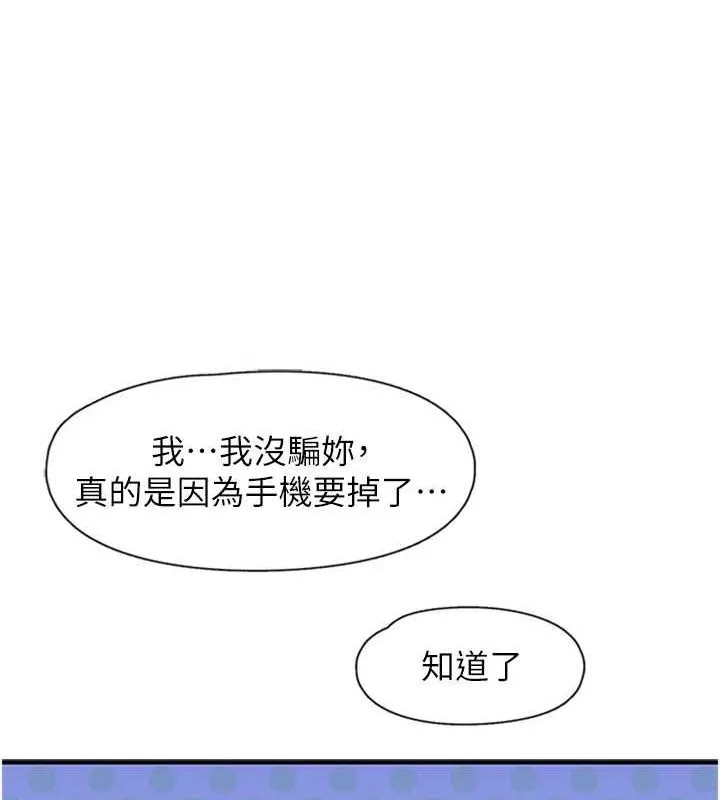 下一顫，性福第12話-來自美女的呼喚