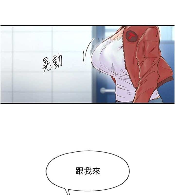 下一颤,性福第12話-來自美女的呼喚