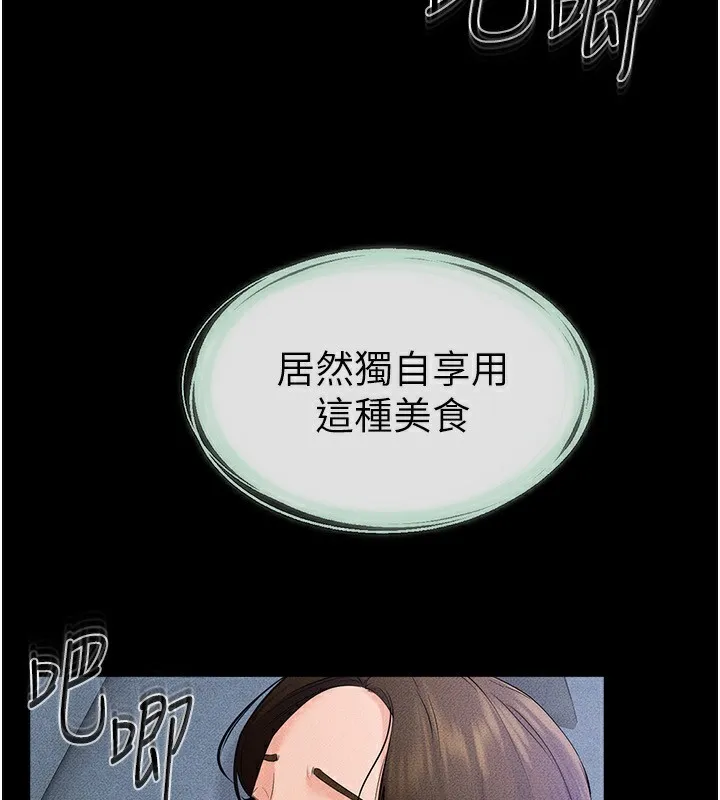 繼母與繼姐第61話-任奕德發洩的誘人胴體