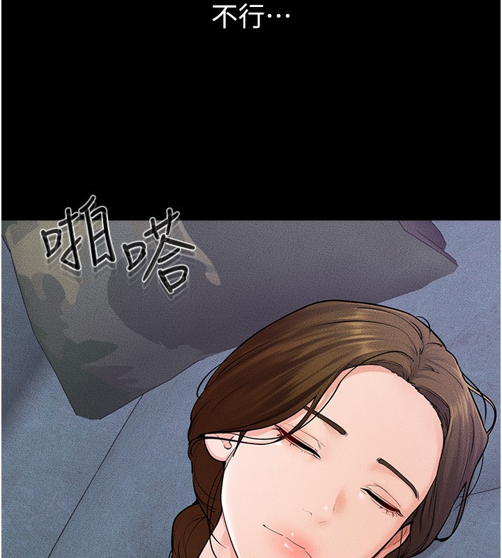 继母与继姐第61話-任奕德發洩的誘人胴體
