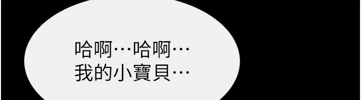 繼母與繼姐第61話-任奕德發洩的誘人胴體