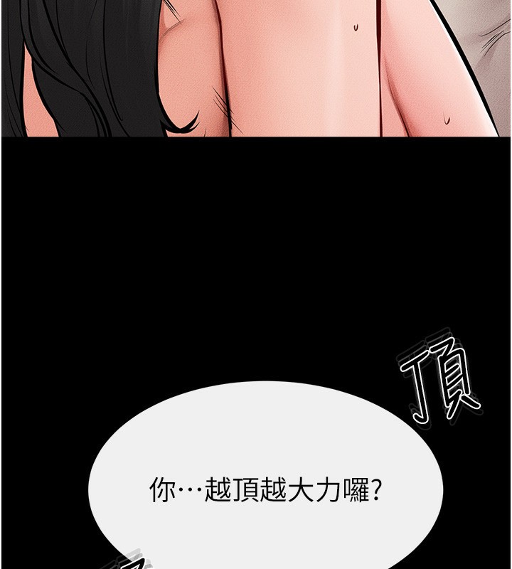 继母与继姐第61話-任奕德發洩的誘人胴體