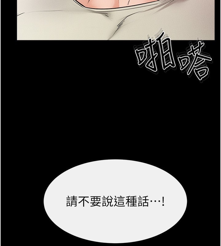 继母与继姐第61話-任奕德發洩的誘人胴體