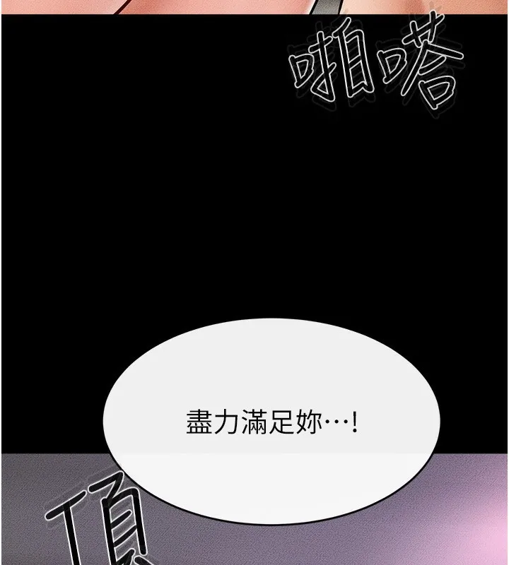 繼母與繼姐第61話-任奕德發洩的誘人胴體