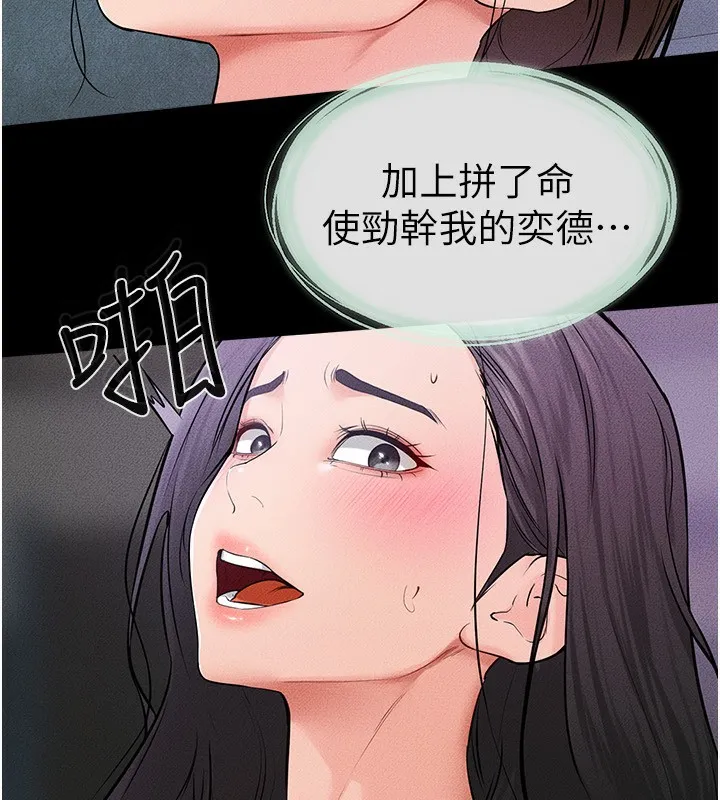 繼母與繼姐第61話-任奕德發洩的誘人胴體
