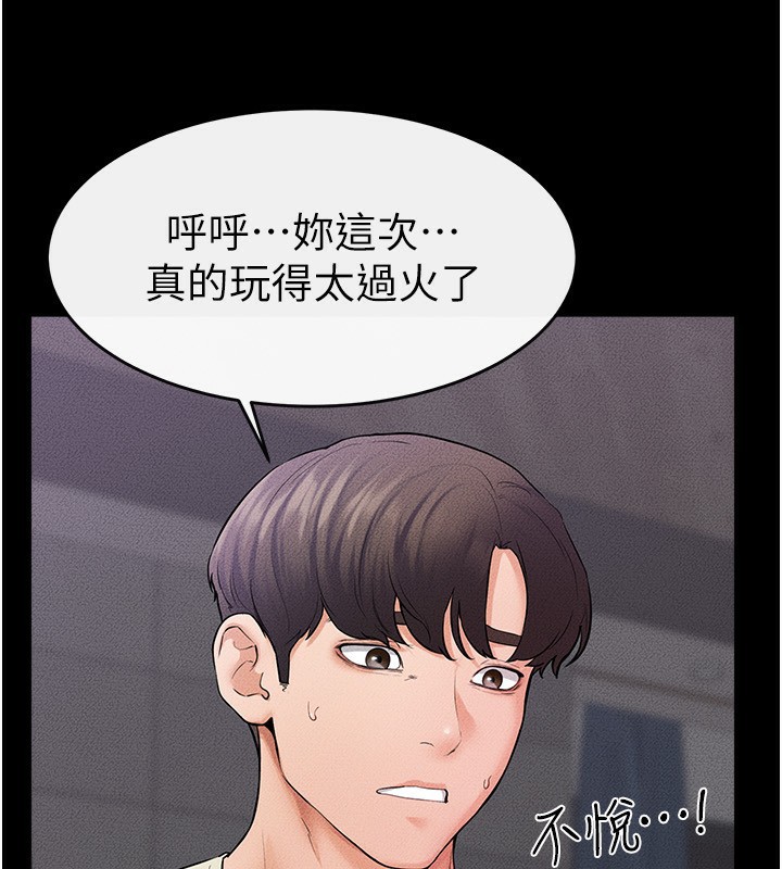 继母与继姐第61話-任奕德發洩的誘人胴體