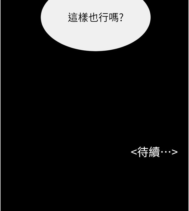 继母与继姐第61話-任奕德發洩的誘人胴體