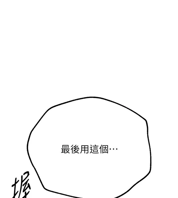 BeautifulDays第20話-頂得太深了