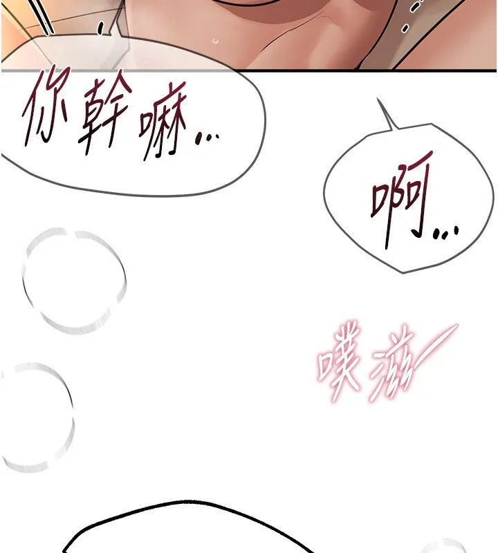 BeautifulDays第20話-頂得太深了