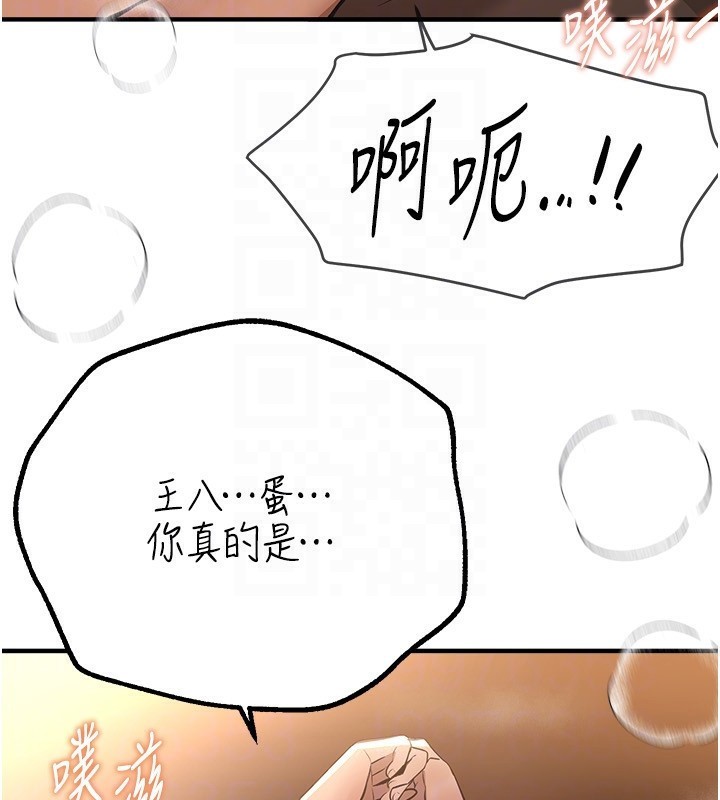 BeautifulDays第20話-頂得太深了
