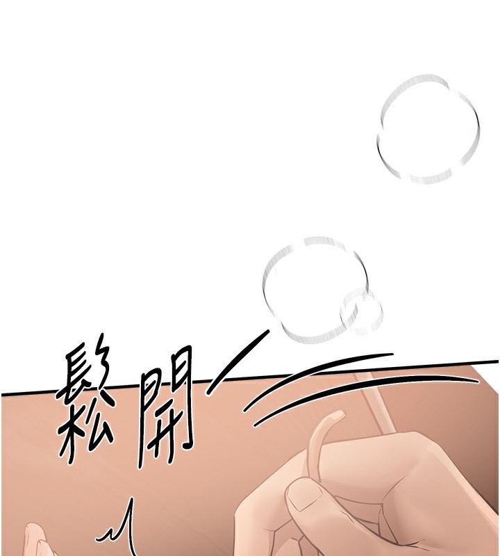 BeautifulDays第20話-頂得太深了
