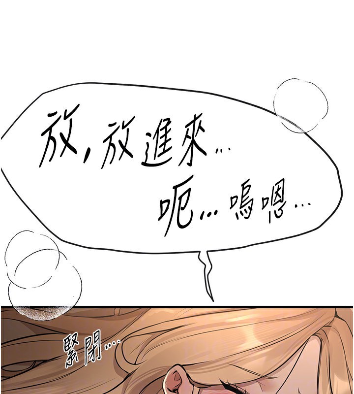 BeautifulDays第20話-頂得太深了
