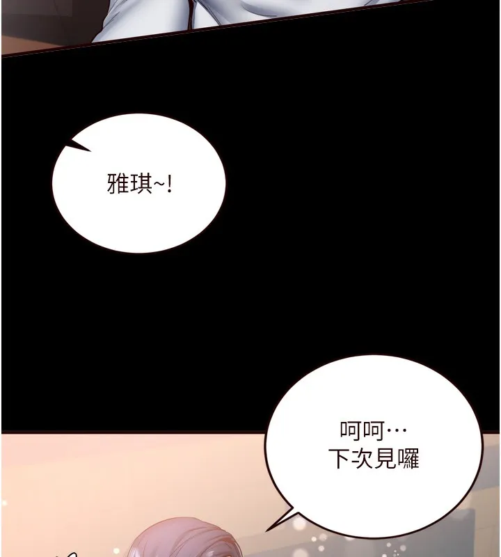 熟女自助餐第24話-睡夢中的舒涵姐
