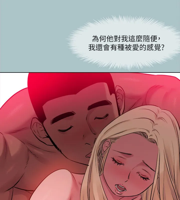 進擊的巨根第28話-渾身酥麻又踏實的感覺