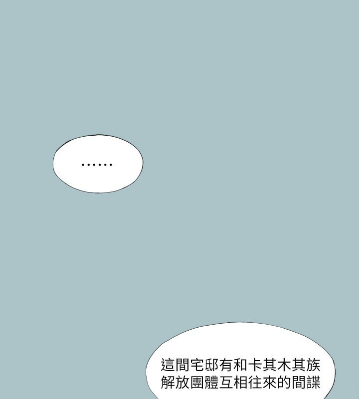 进击的巨根第28話-渾身酥麻又踏實的感覺