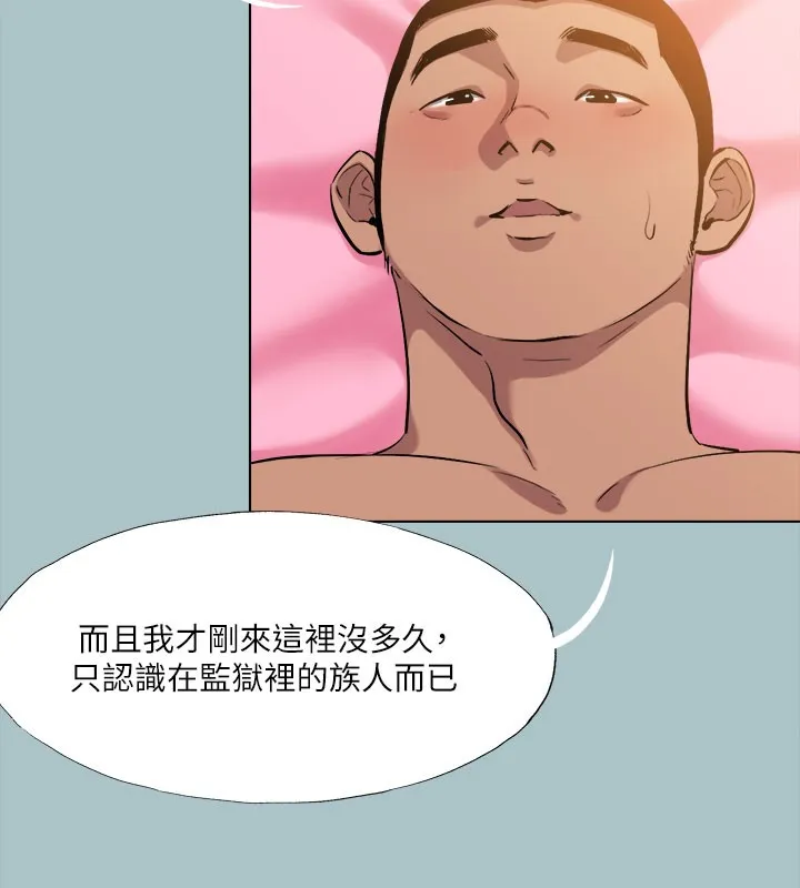 進擊的巨根第28話-渾身酥麻又踏實的感覺