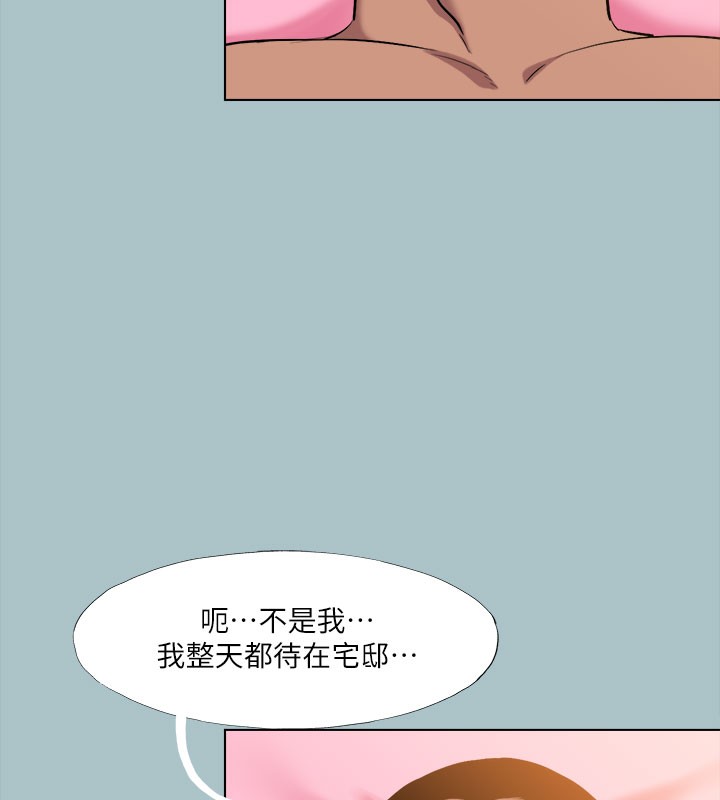 进击的巨根第28話-渾身酥麻又踏實的感覺