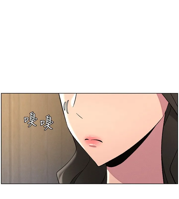 兄妹的秘密授課第45話-初領吃到飽的員工福利!