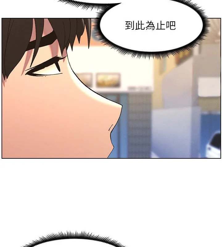 兄妹的秘密授課第45話-初領吃到飽的員工福利!
