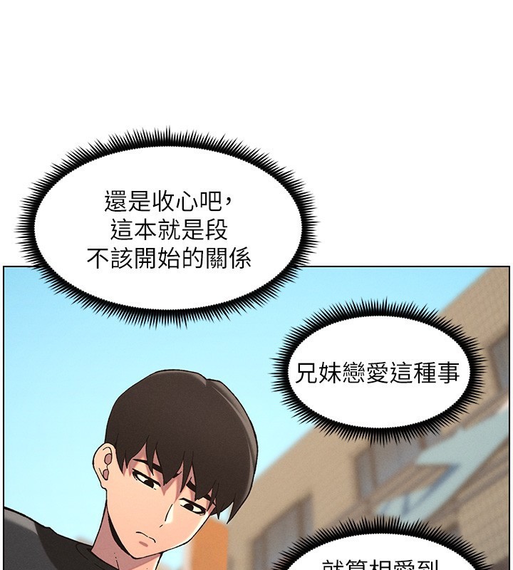兄妹的秘密授课第45話-初領吃到飽的員工福利!