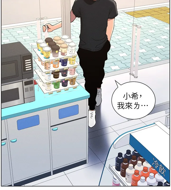 兄妹的秘密授課第45話-初領吃到飽的員工福利!