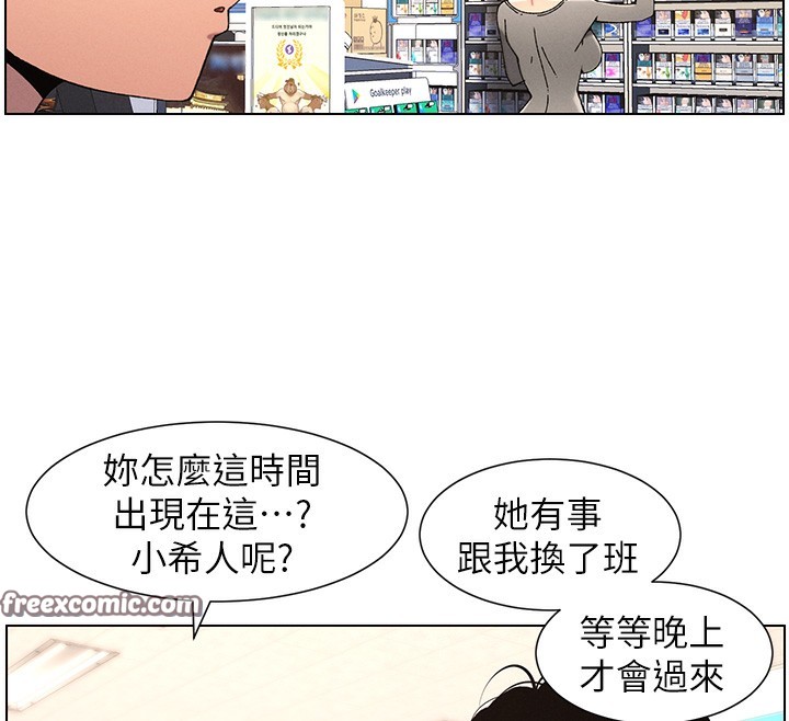 兄妹的秘密授课第45話-初領吃到飽的員工福利!