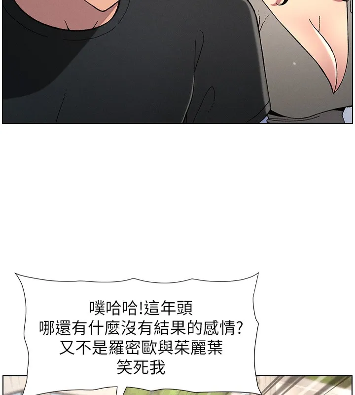 兄妹的秘密授課第45話-初領吃到飽的員工福利!