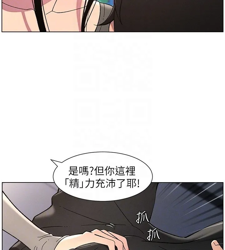 兄妹的秘密授課第45話-初領吃到飽的員工福利!