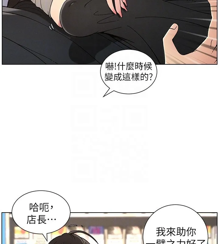 兄妹的秘密授課第45話-初領吃到飽的員工福利!