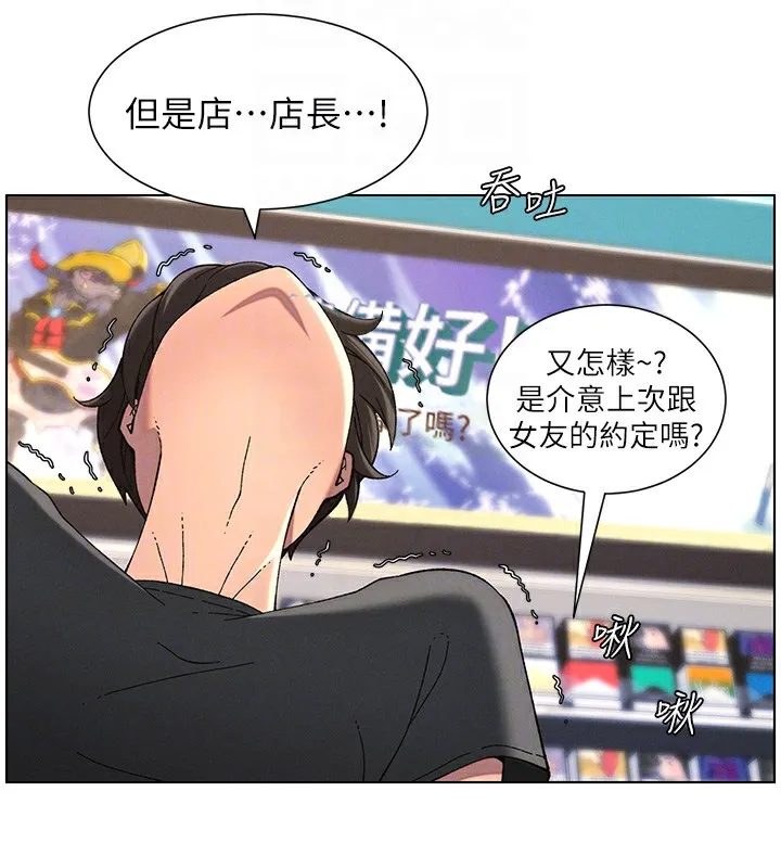 兄妹的秘密授課第45話-初領吃到飽的員工福利!