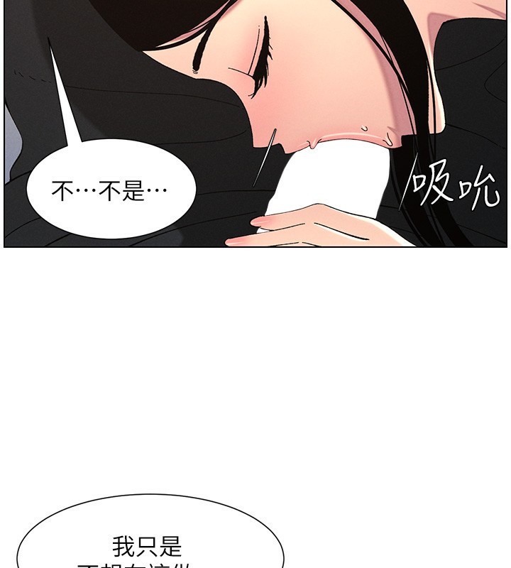 兄妹的秘密授课第45話-初領吃到飽的員工福利!