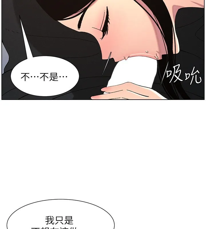 兄妹的秘密授課第45話-初領吃到飽的員工福利!