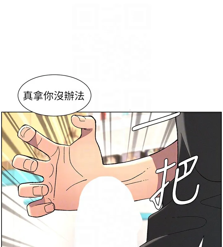 兄妹的秘密授課第45話-初領吃到飽的員工福利!